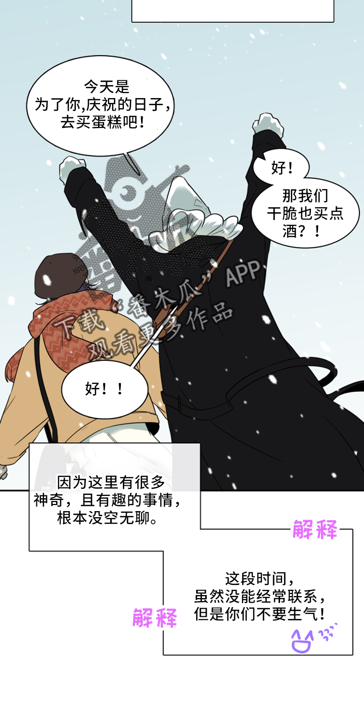 第271章：【番外】回来了3