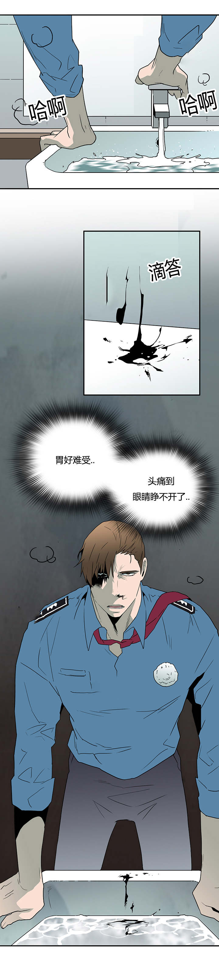 第26章：后遗症13