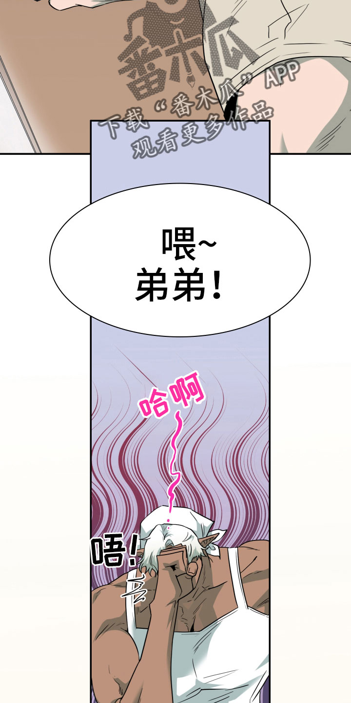 第289章：【番外】麻烦精登场30