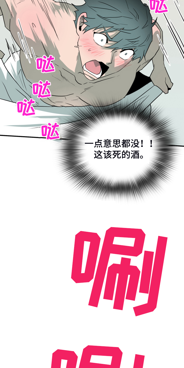 第251章：【番外】醉后惨状31