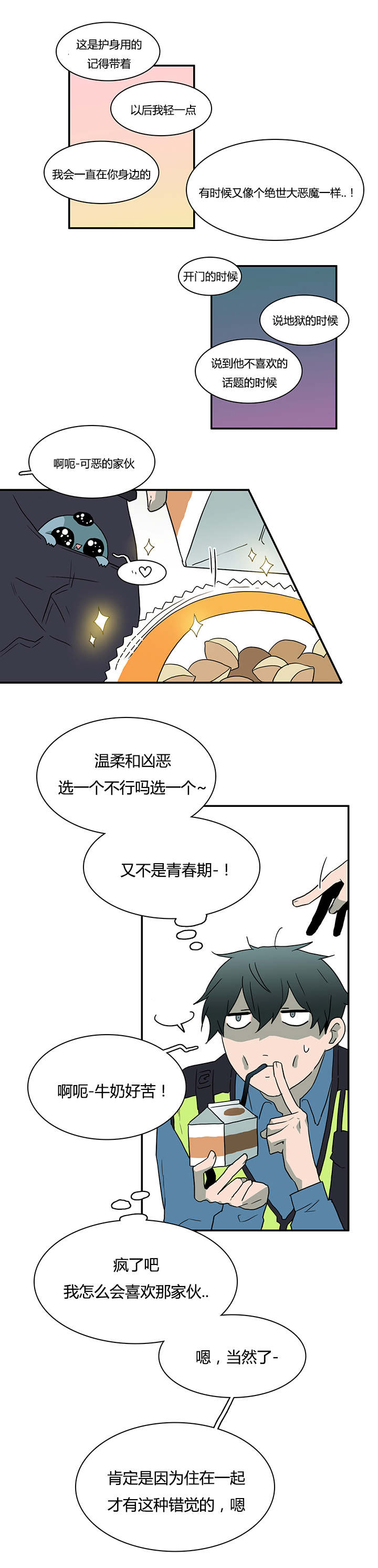 第43章：车警官的异常10