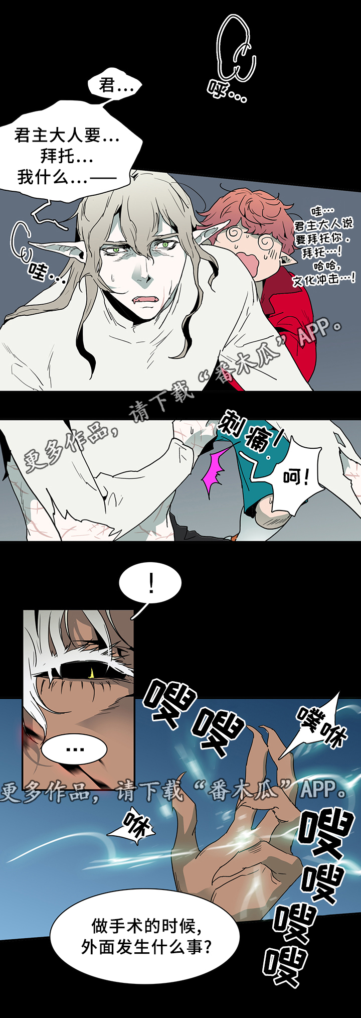 第76章：真相2