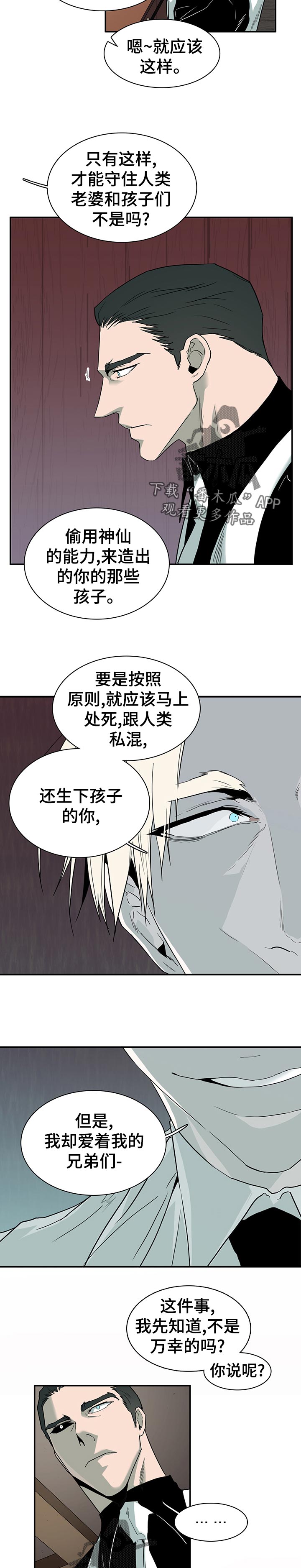 第177章：住手1