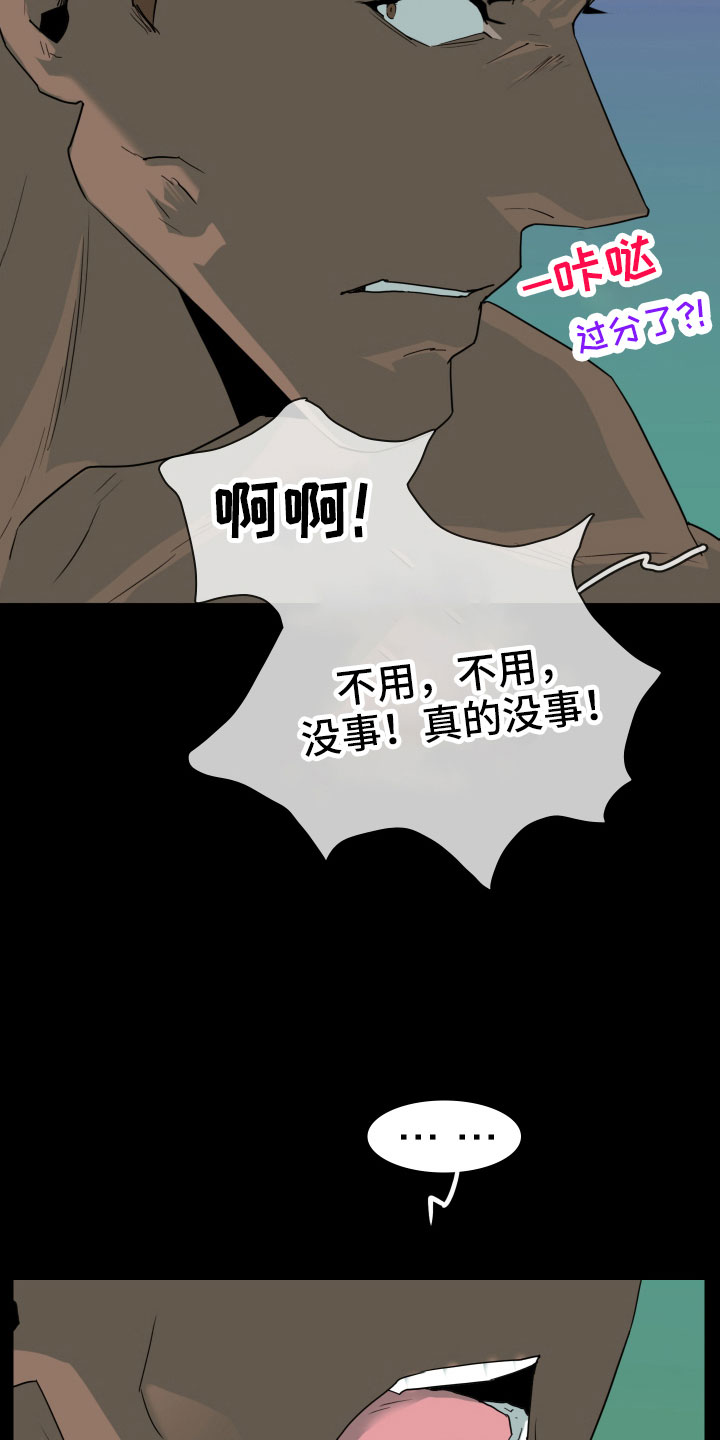 第299章：【番外】现实中更可爱32