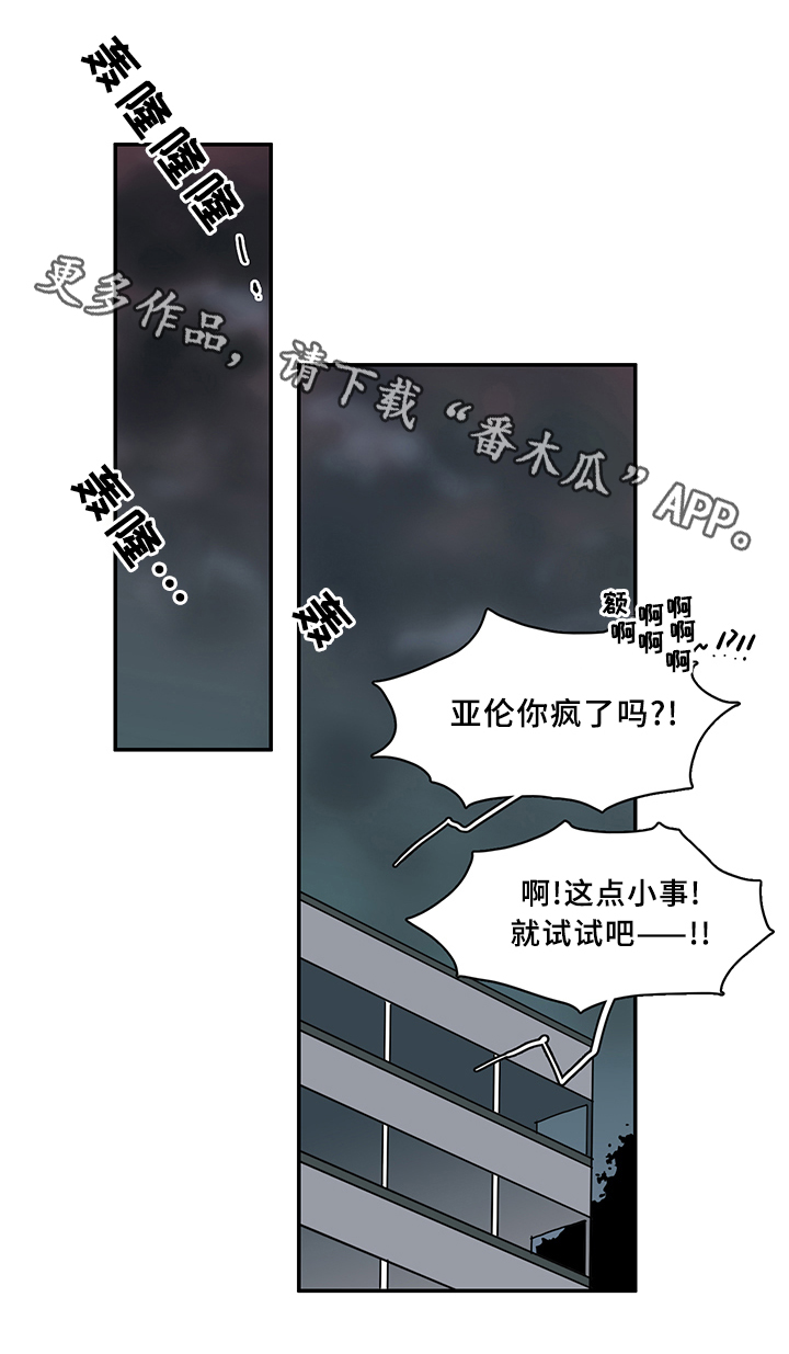 第70章：拯救0