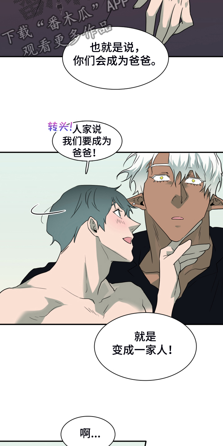 第253章：【番外】地狱逐渐失控13