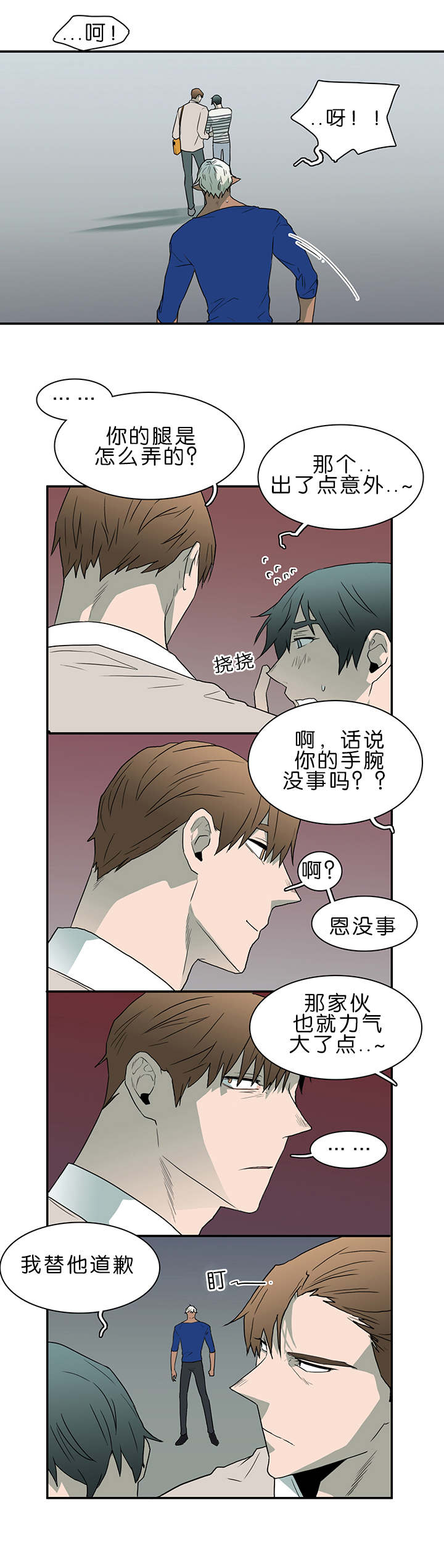 第37章：愤怒的卡因5