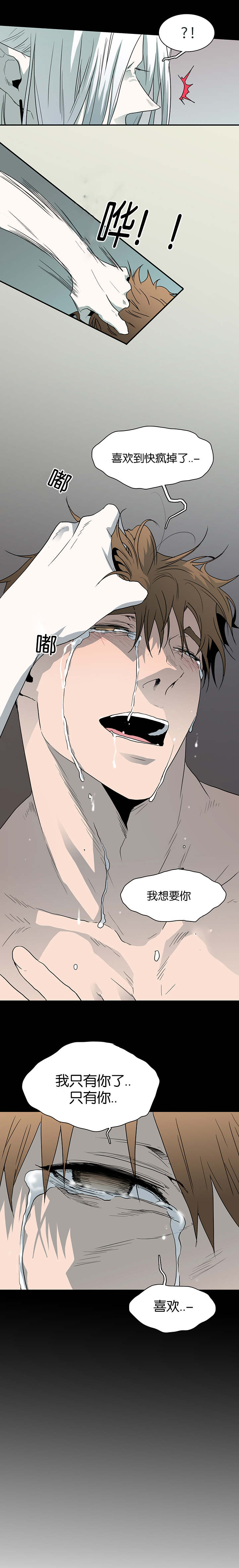 第40章：受伤归来7