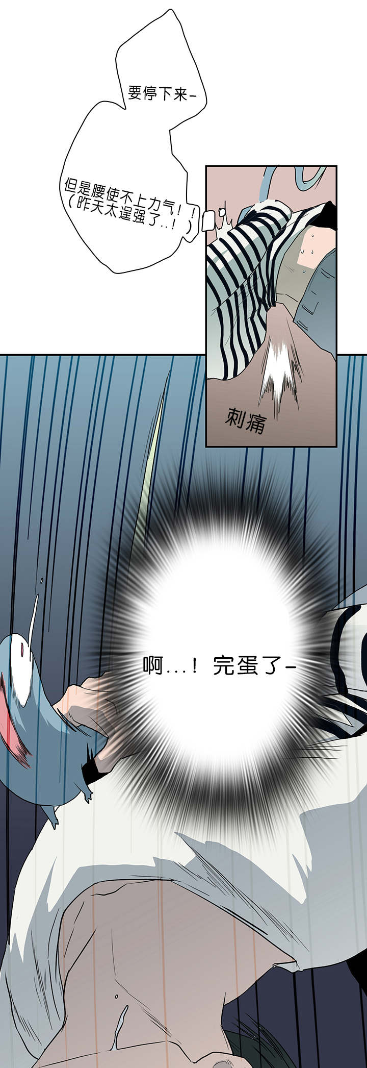 第35章：无法理解的状态4