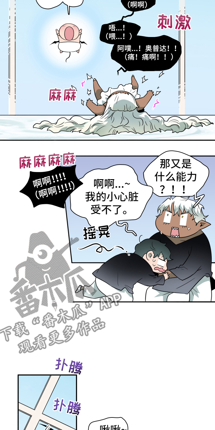 第257章：【番外】双胞胎？14