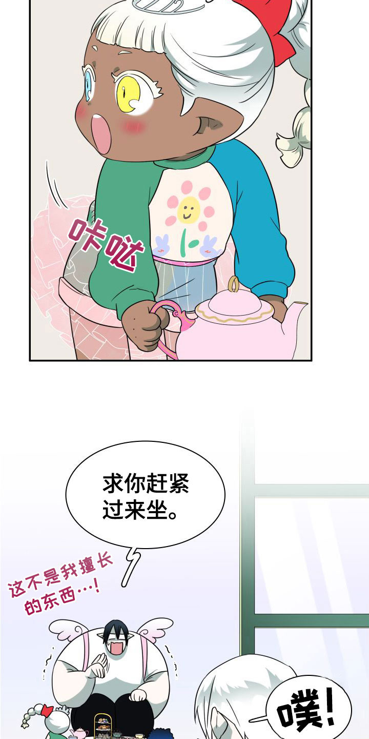 第292章：【番外】可爱情侣22