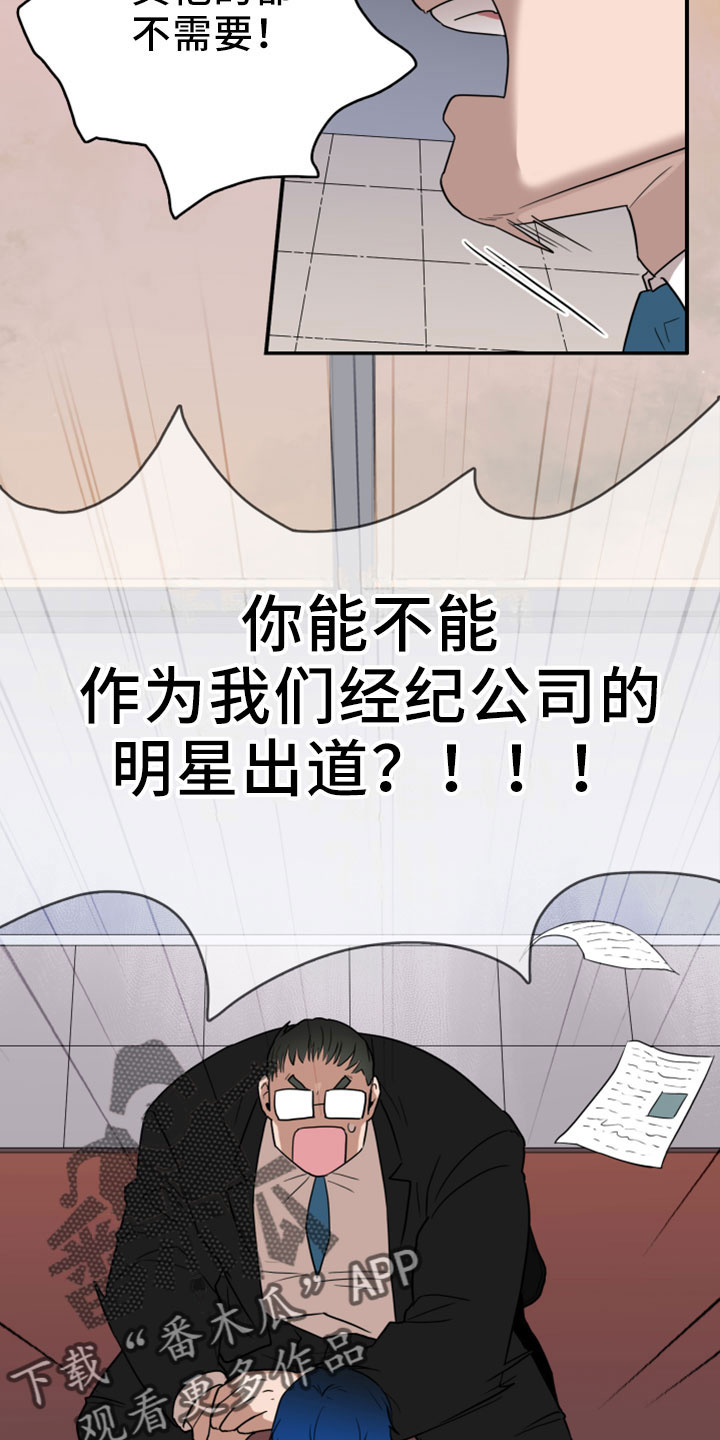 第274章：【番外】开始了 约会7