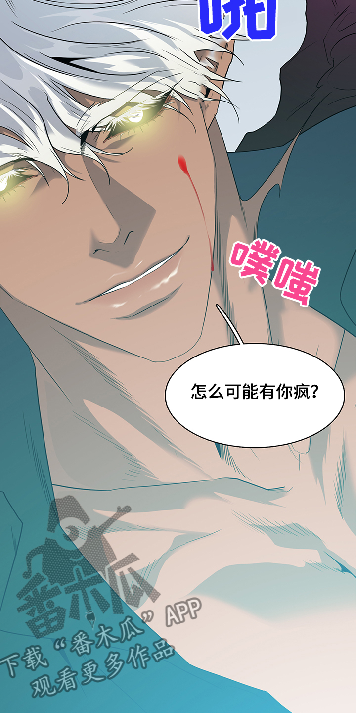 第232章：天使与恶魔的合作25