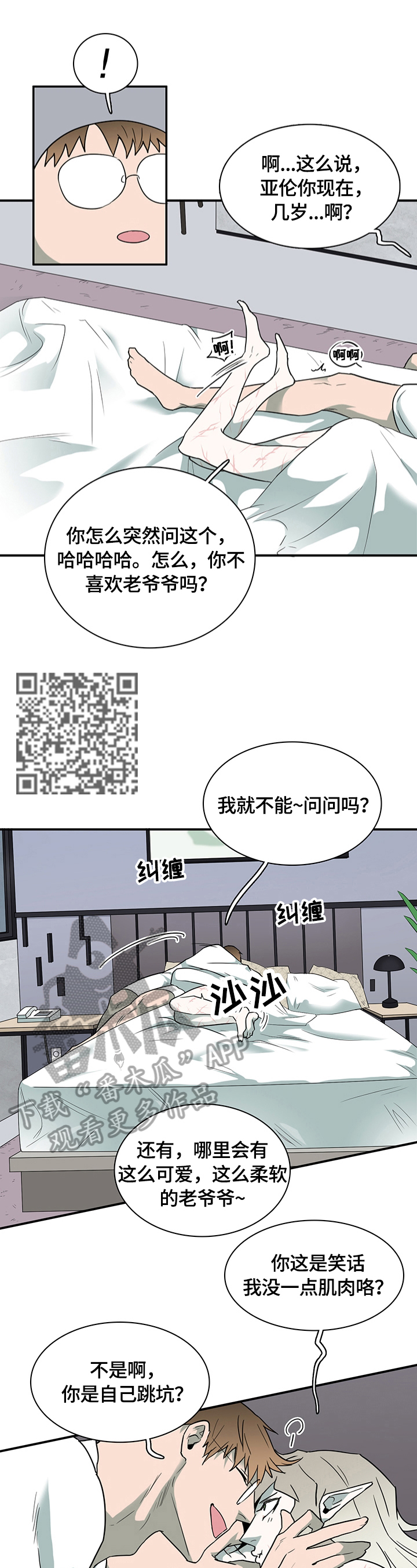 第146章：珍惜时间6