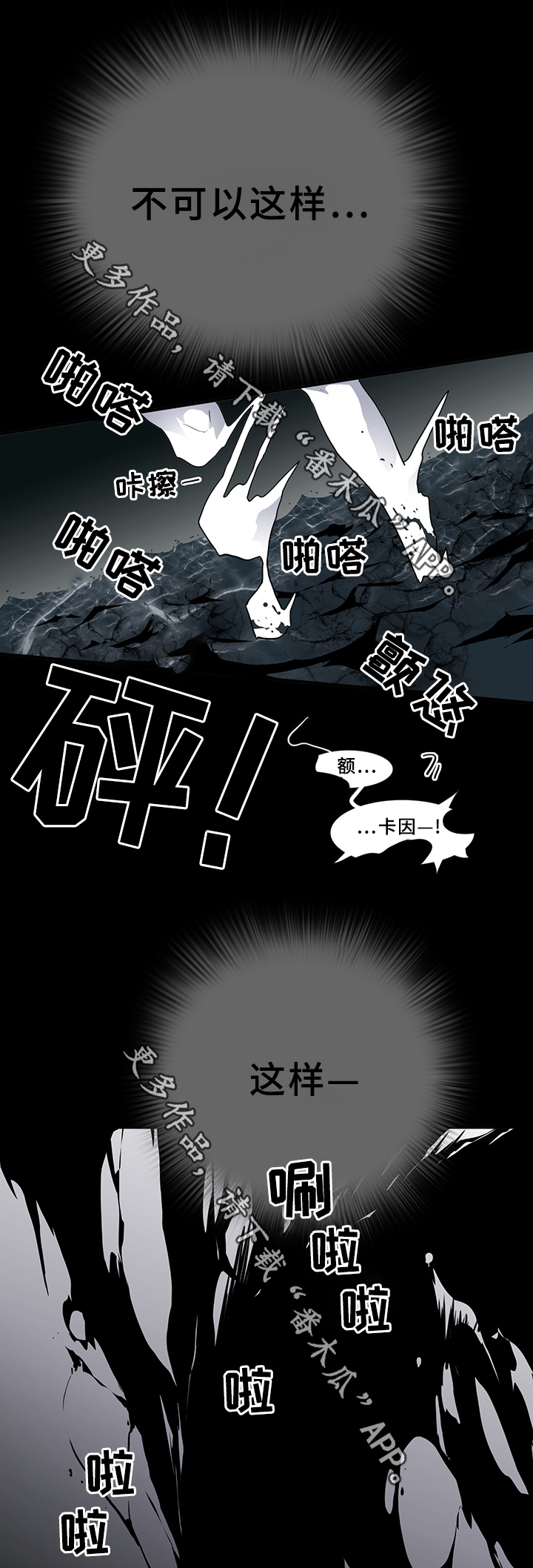 第73章：”睁眼”14