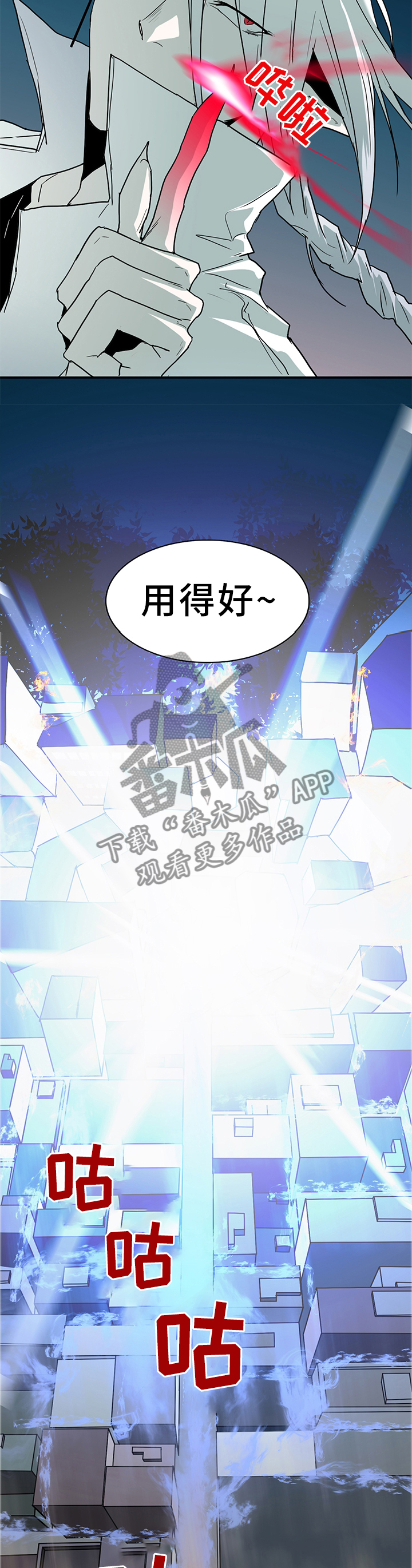 第127章：诱饵8