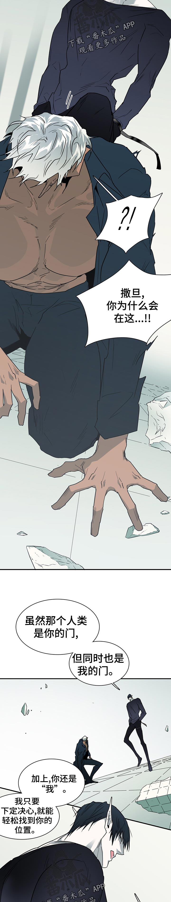 第185章：好糟糕4