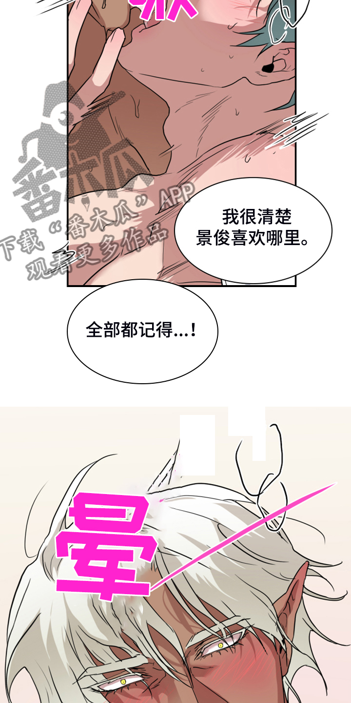 第251章：【番外】醉后惨状16