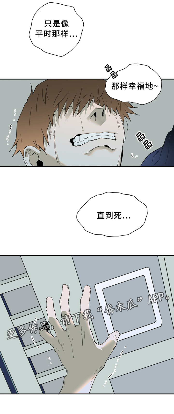 第82章：我等你好久14