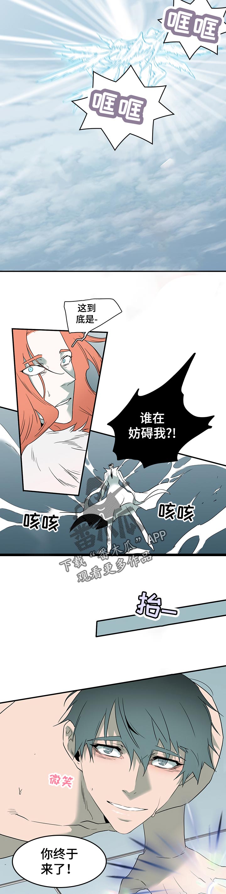 第189章：光？9