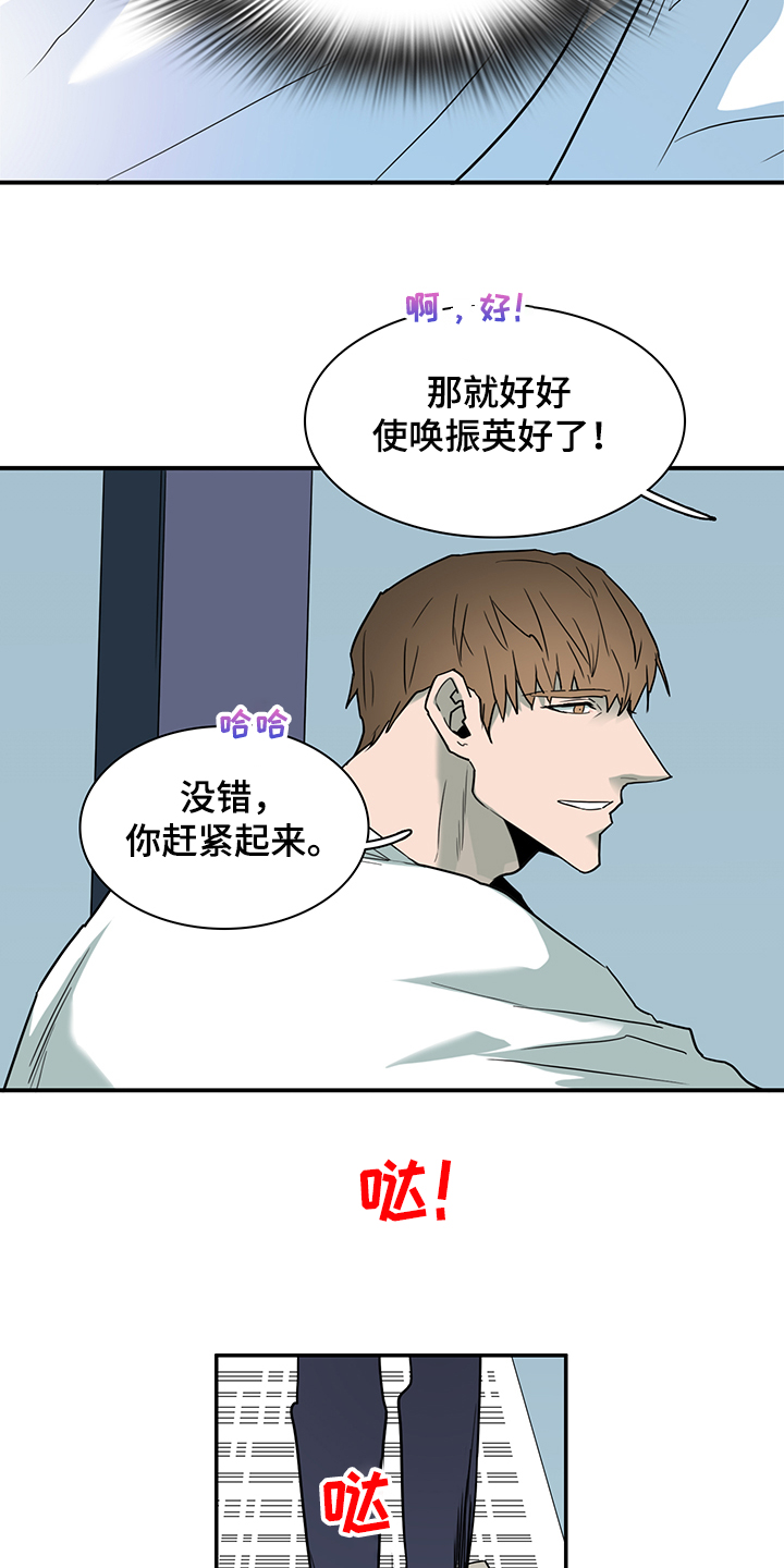 第232章：天使与恶魔的合作5