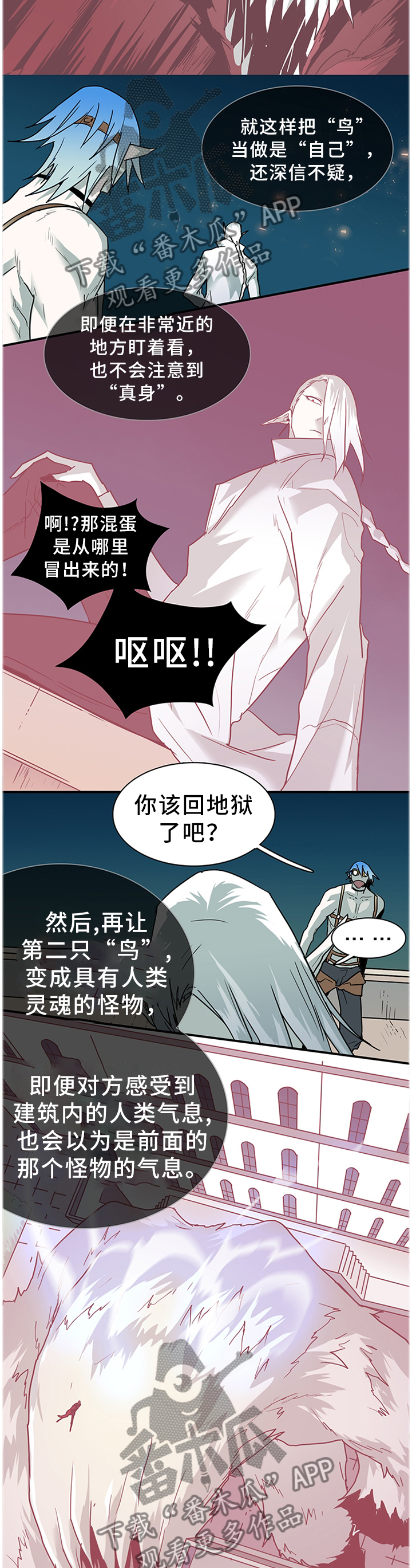 第128章：我们是一伙的呀9