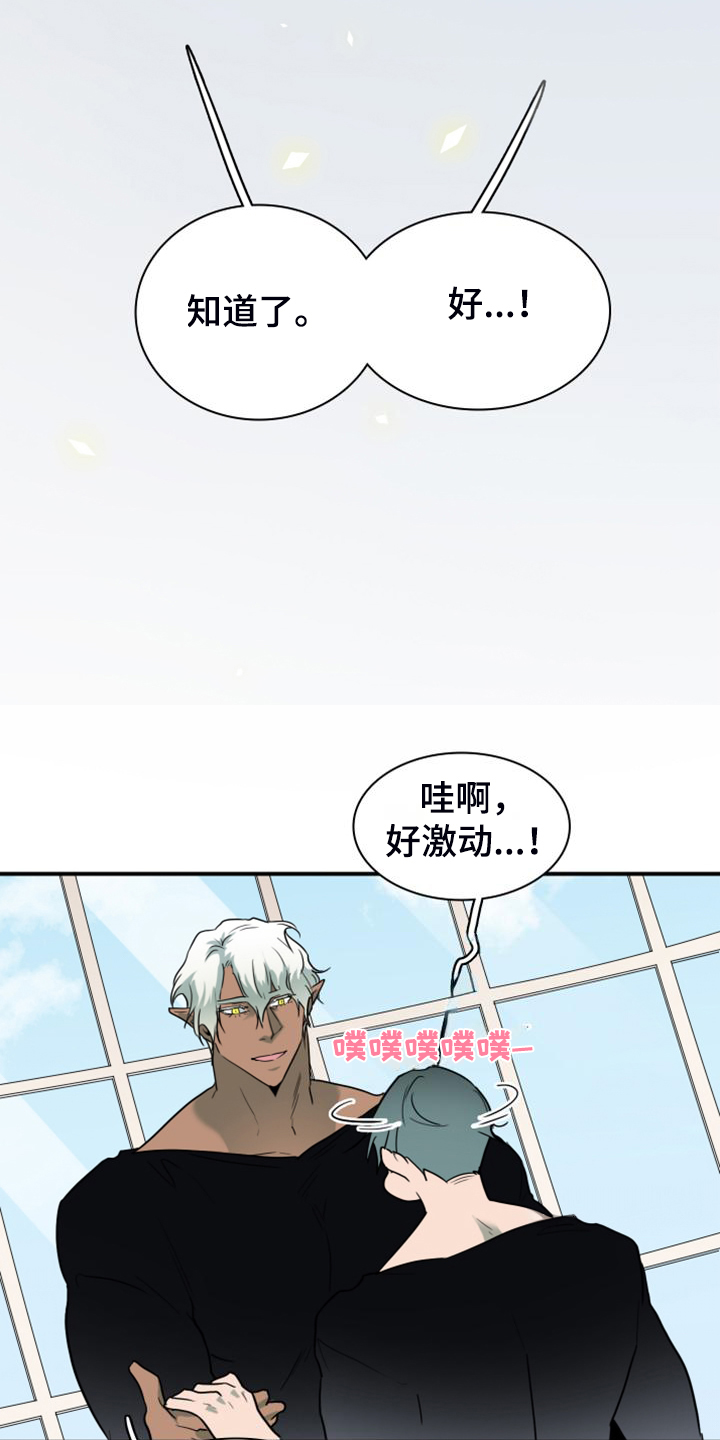 第256章：【番外】诞生5