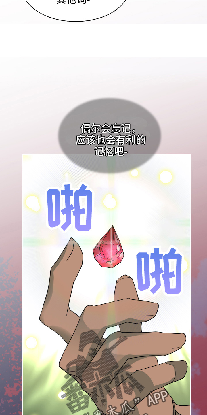 第263章：【番外】实现愿望14