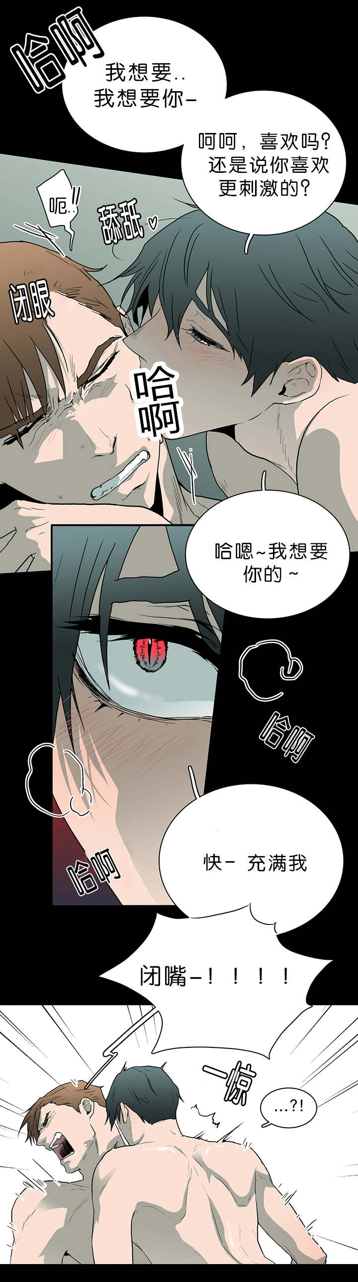 第40章：受伤归来0