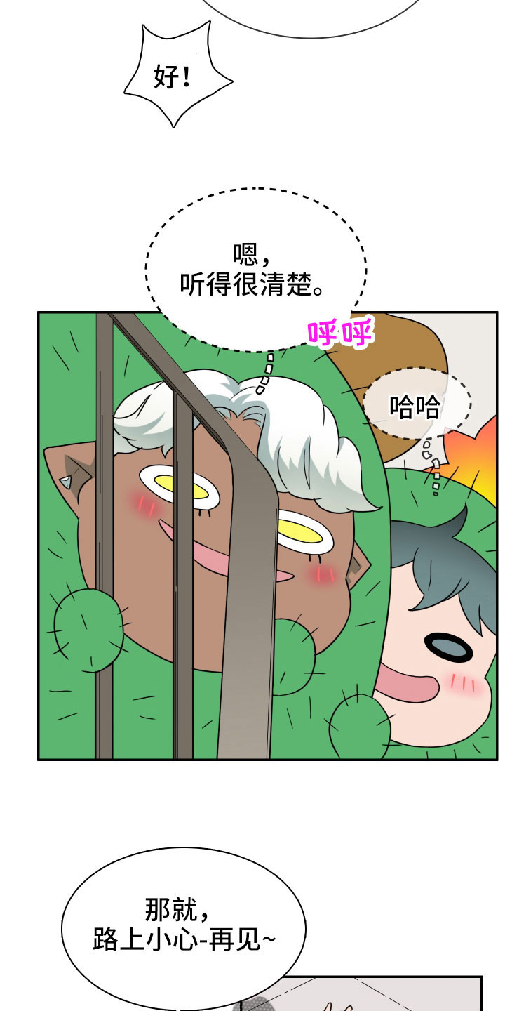 第288章：【番外】粉丝团+126