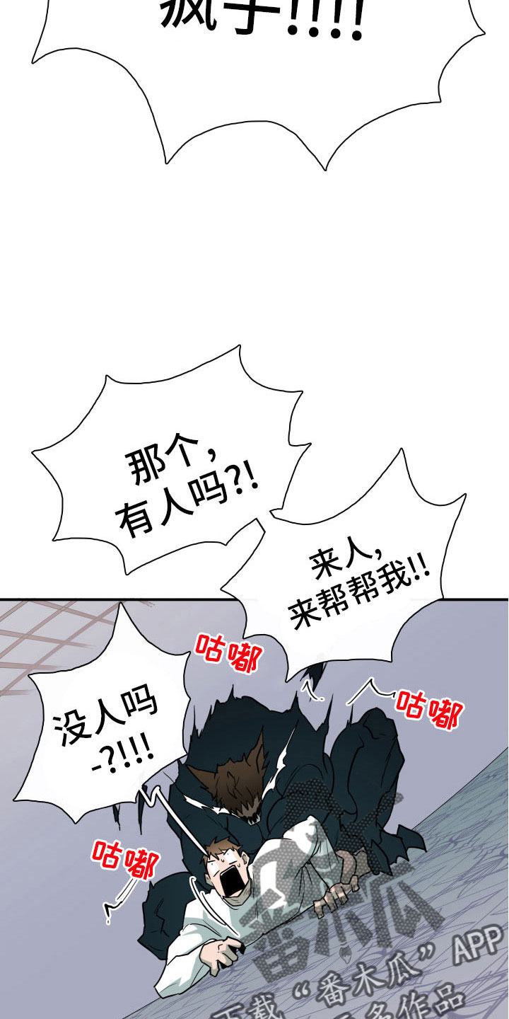 第284章：【番外】恶魔雷达11