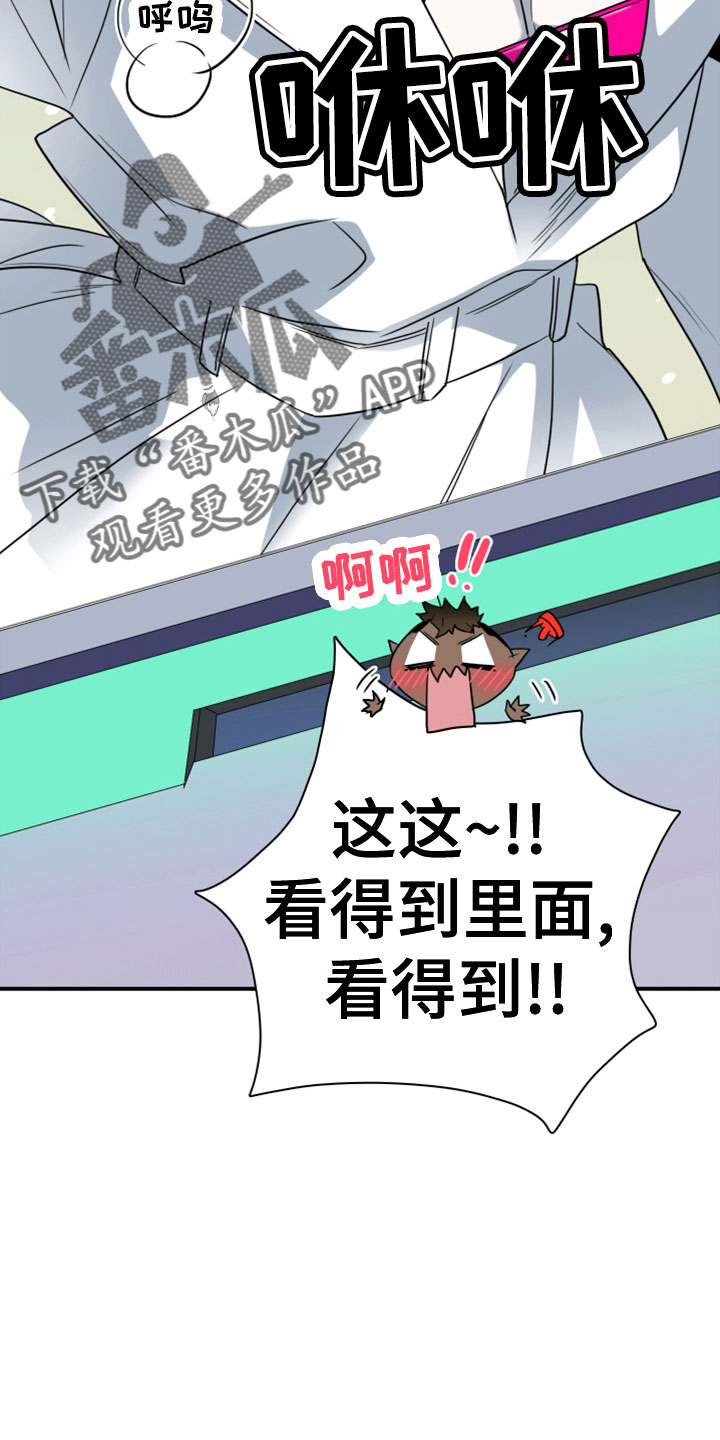 第276章：【番外】饮料17