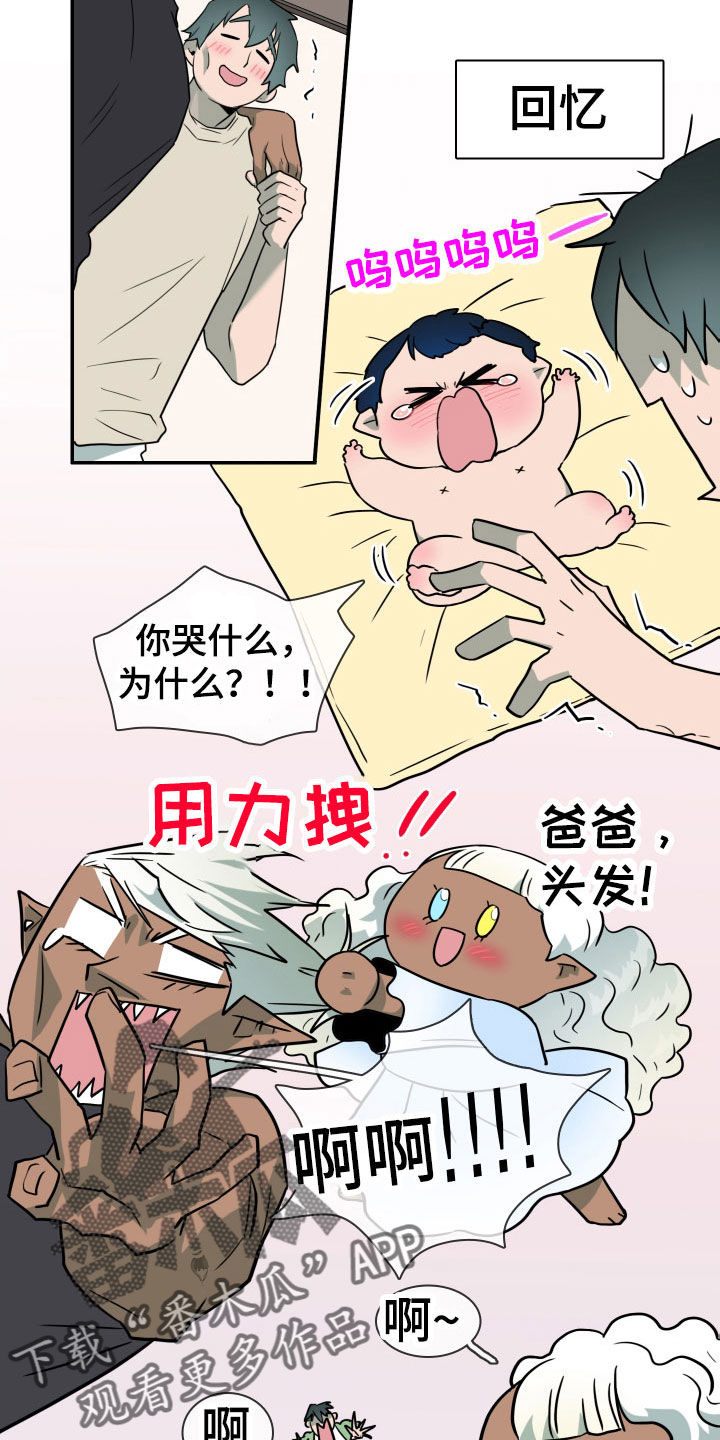 第291章：【番外】约会20