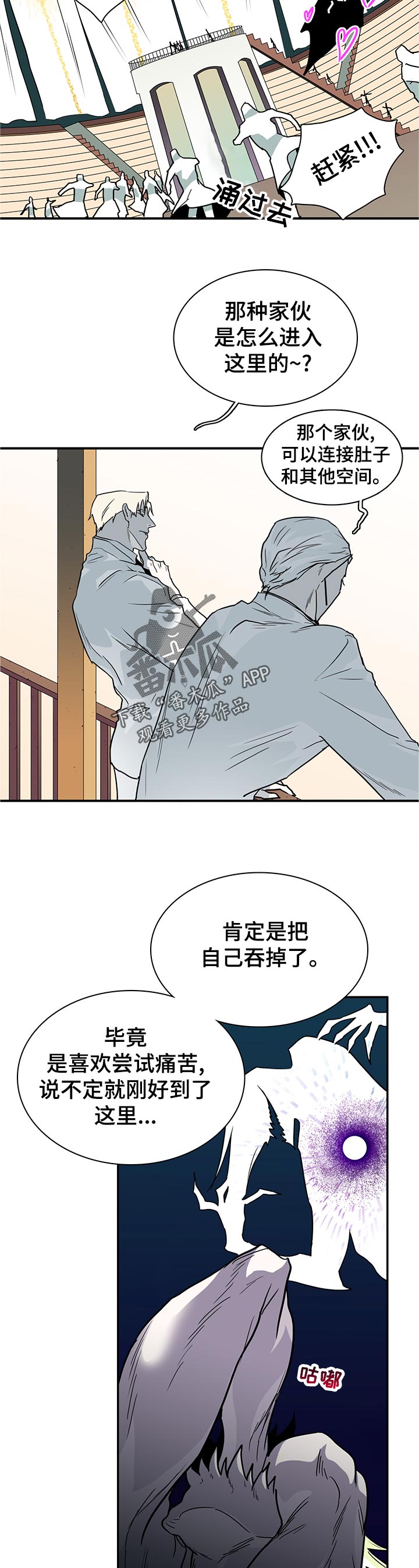 第200章：救场3