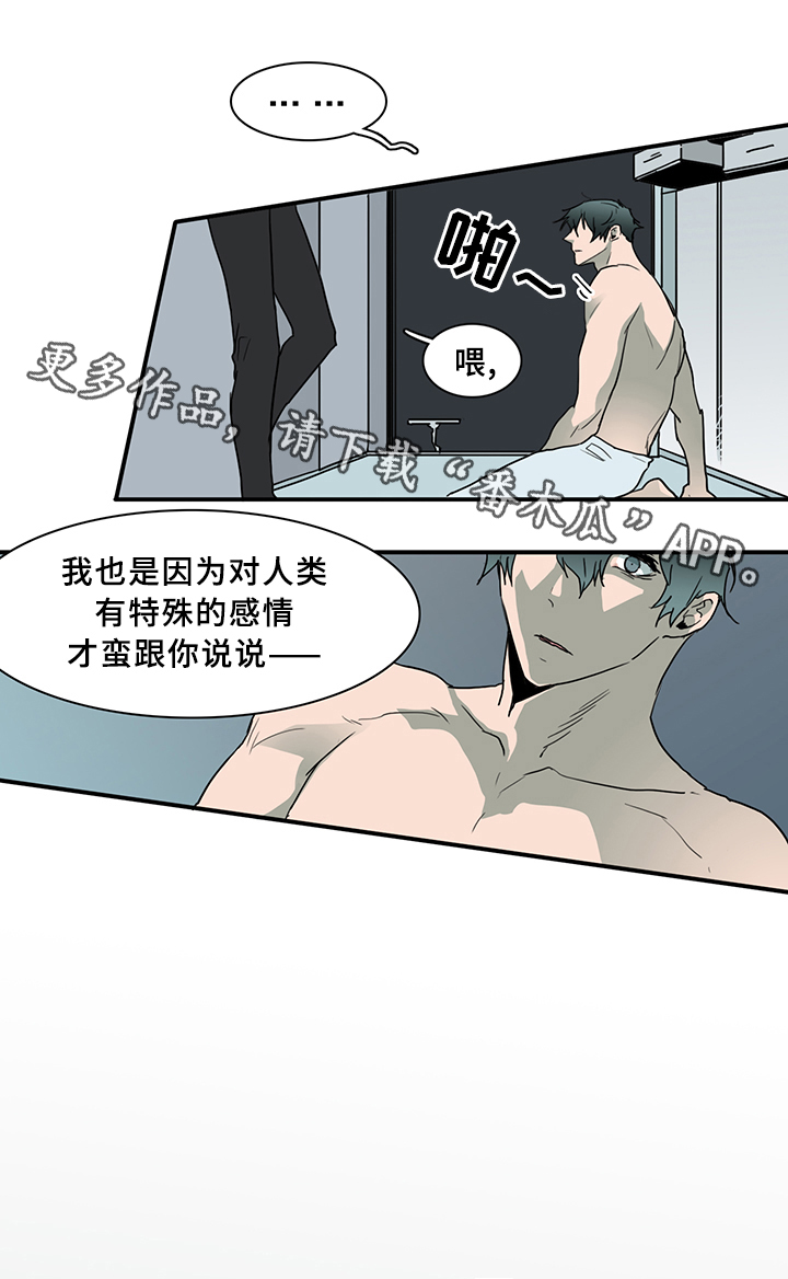 第75章：谎言9