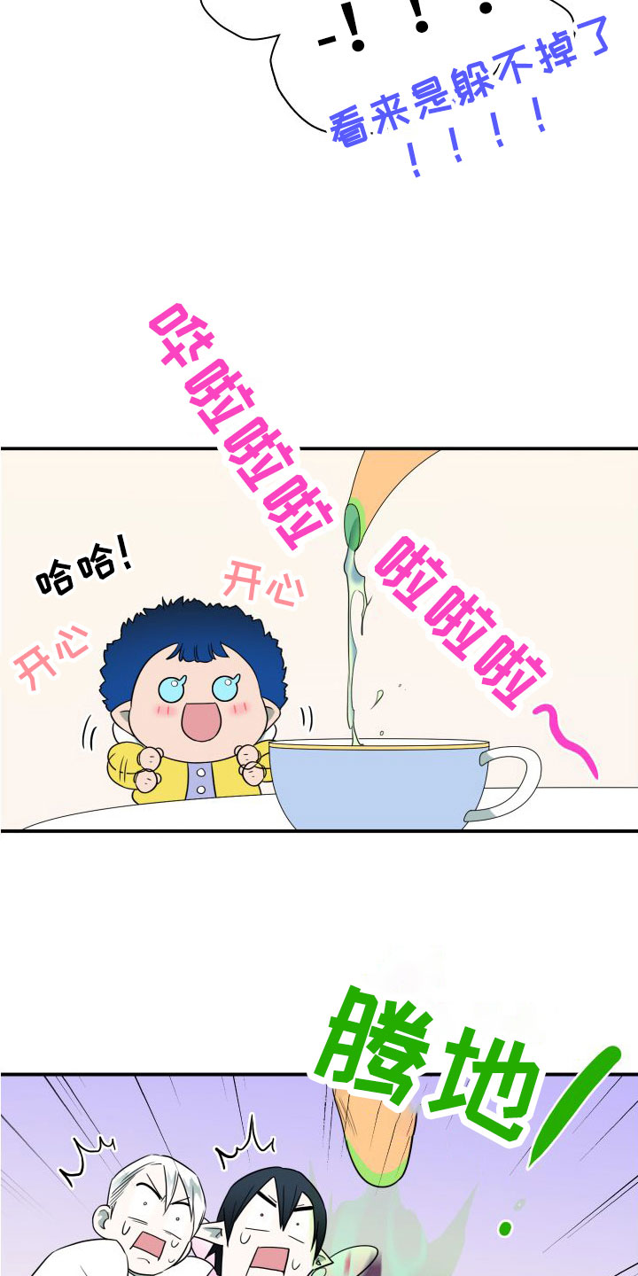 第294章：【番外】躲不掉35