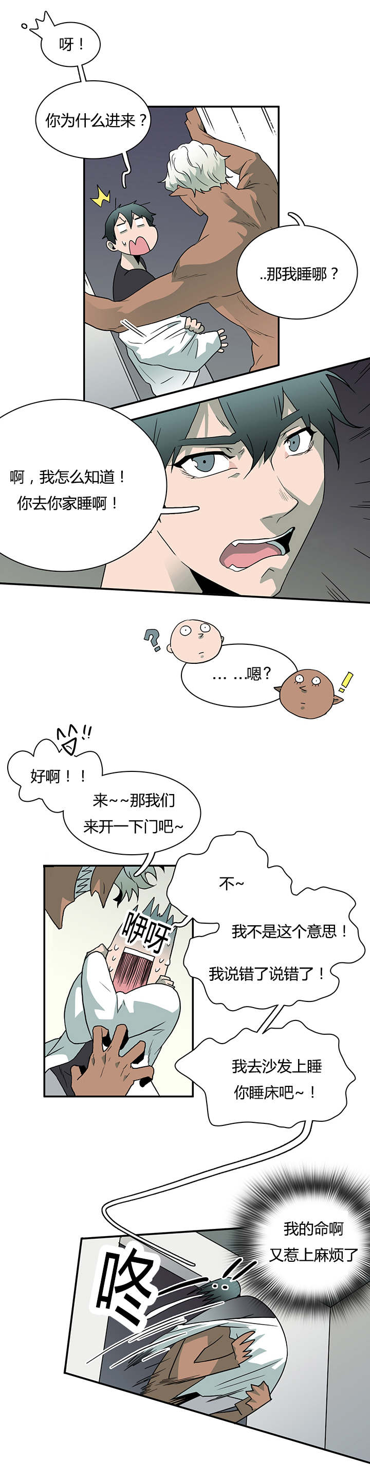 第30章：对你温柔10