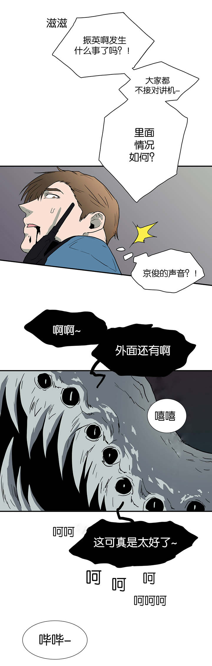 第46章：你会后悔的3