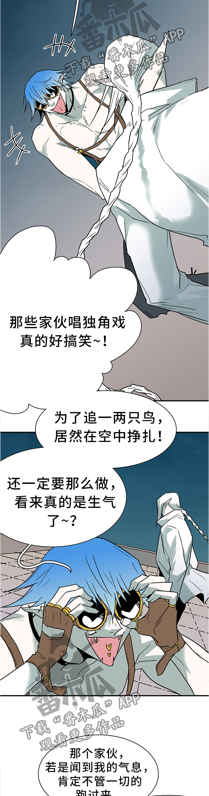 第127章：诱饵6