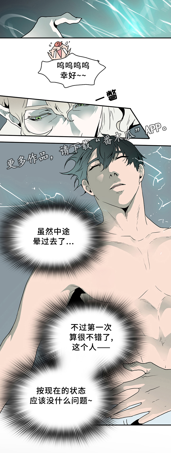 第70章：拯救27