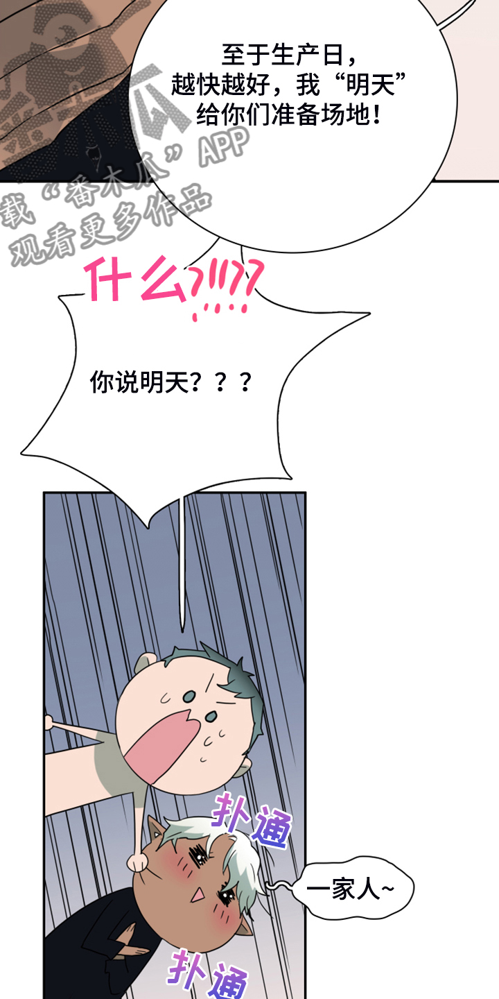 第253章：【番外】地狱逐渐失控15