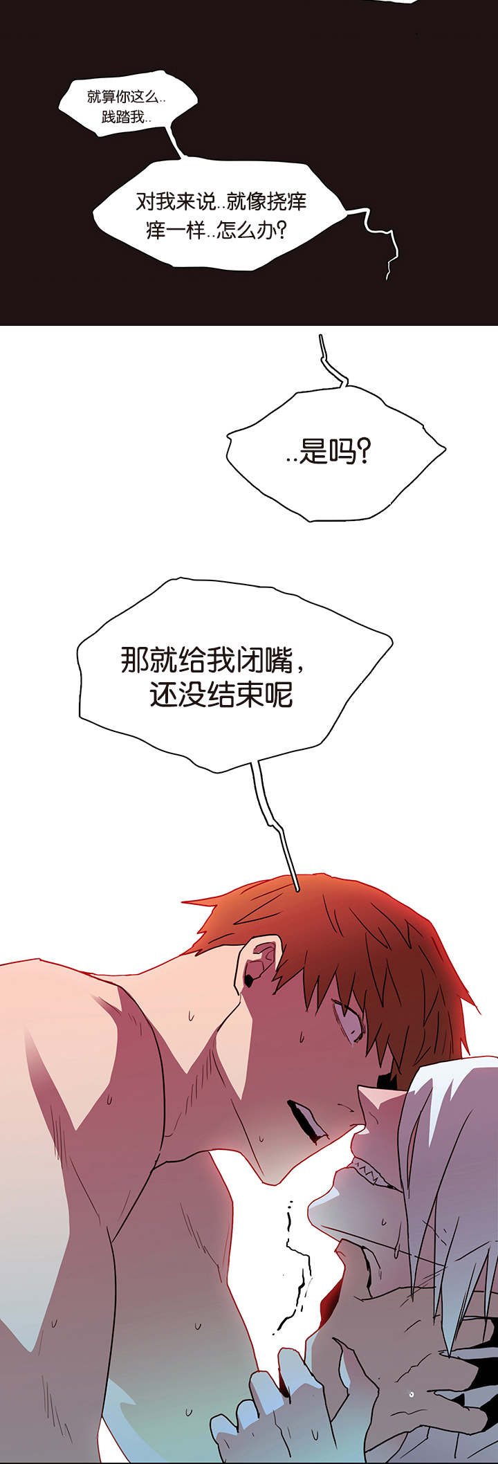 第58章：还没结束呢17