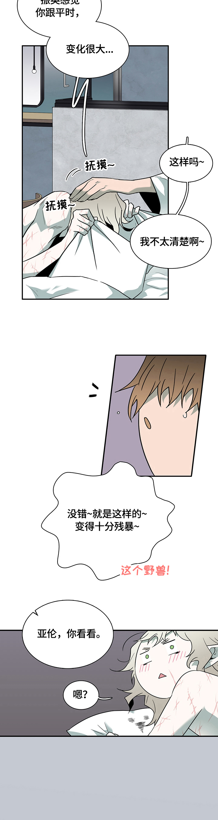 第146章：珍惜时间3