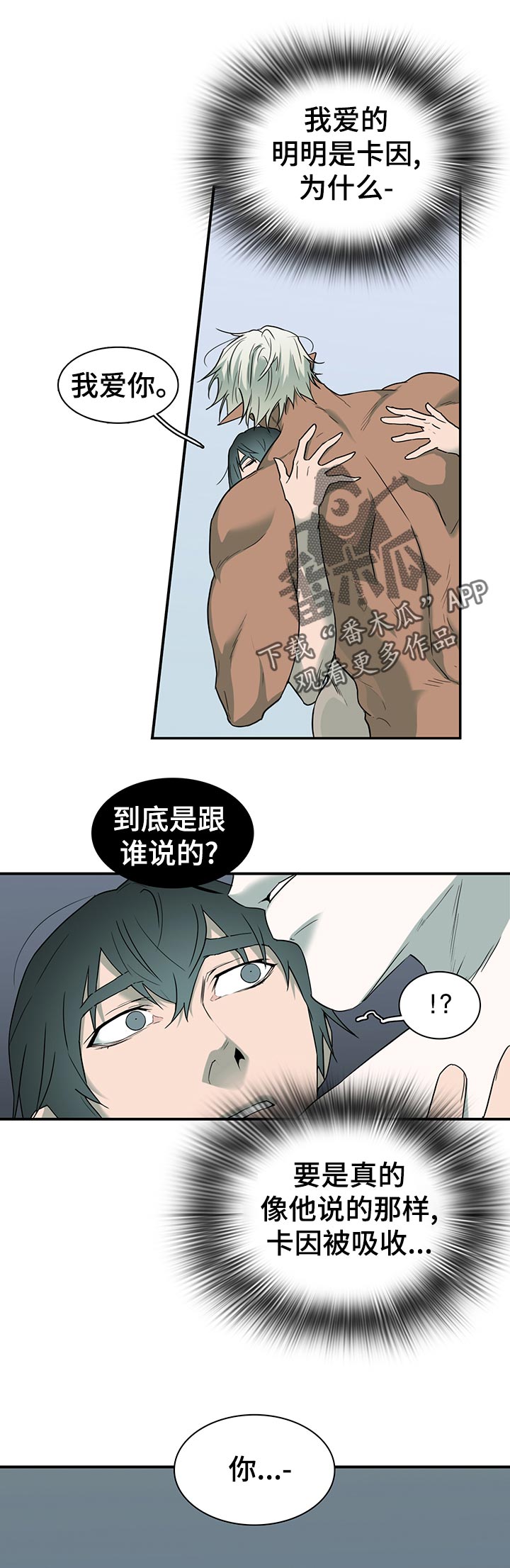 第165章：是谁？8