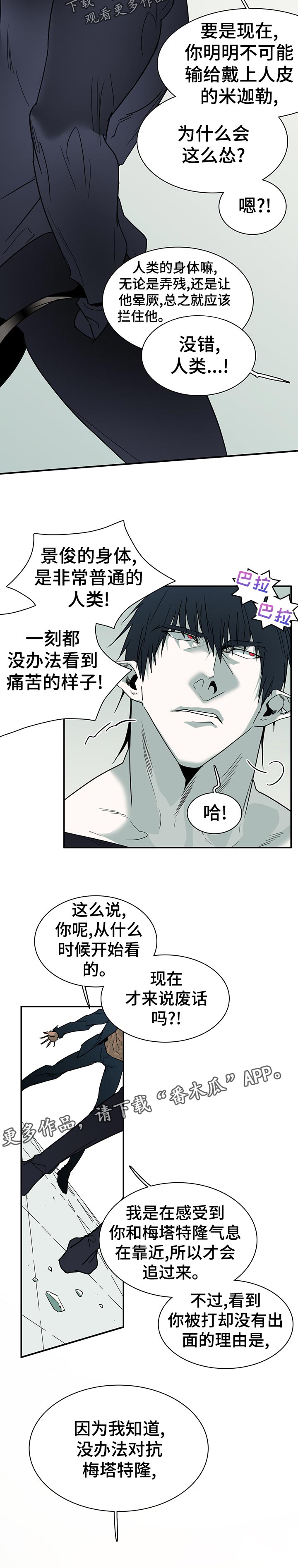 第185章：好糟糕5