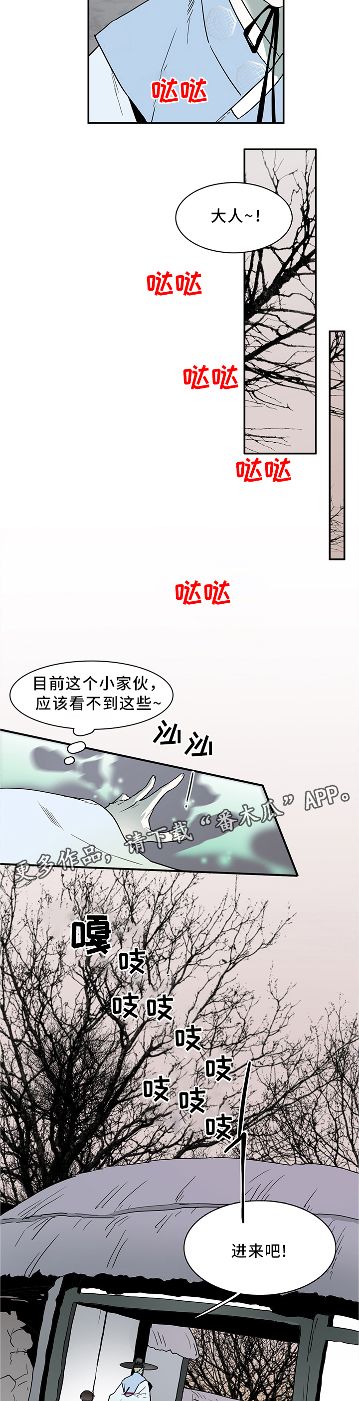 第109章：养小狗2