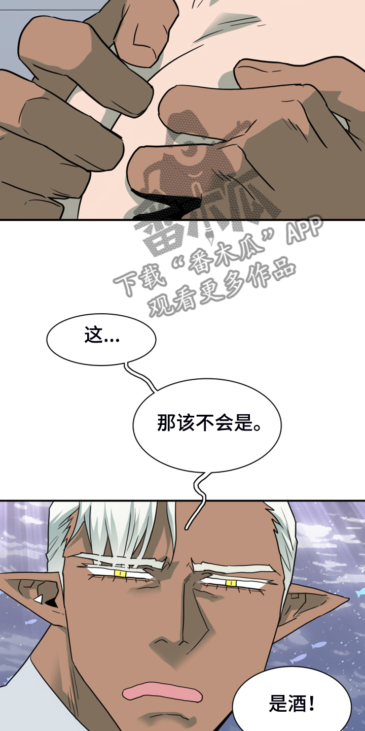 第249章：【番外】期待的洞房33