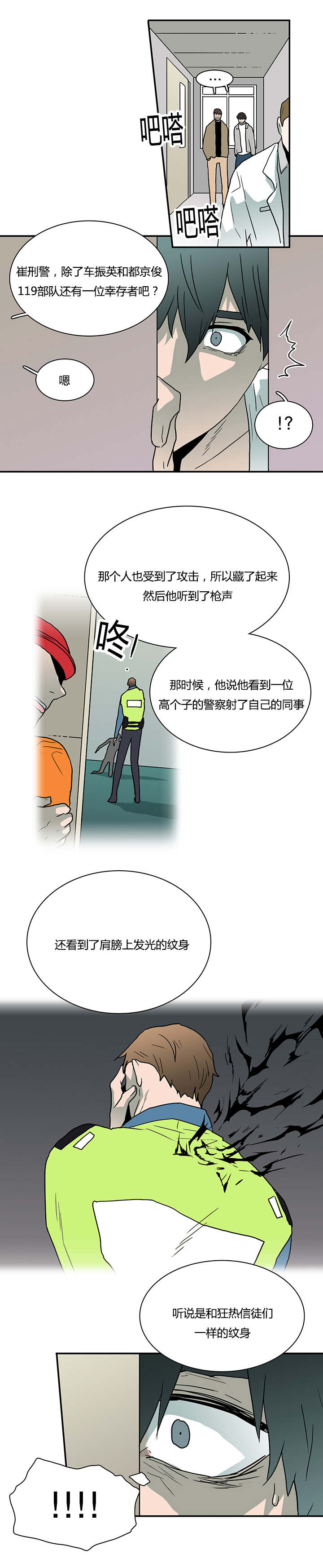 第49章：偷听15