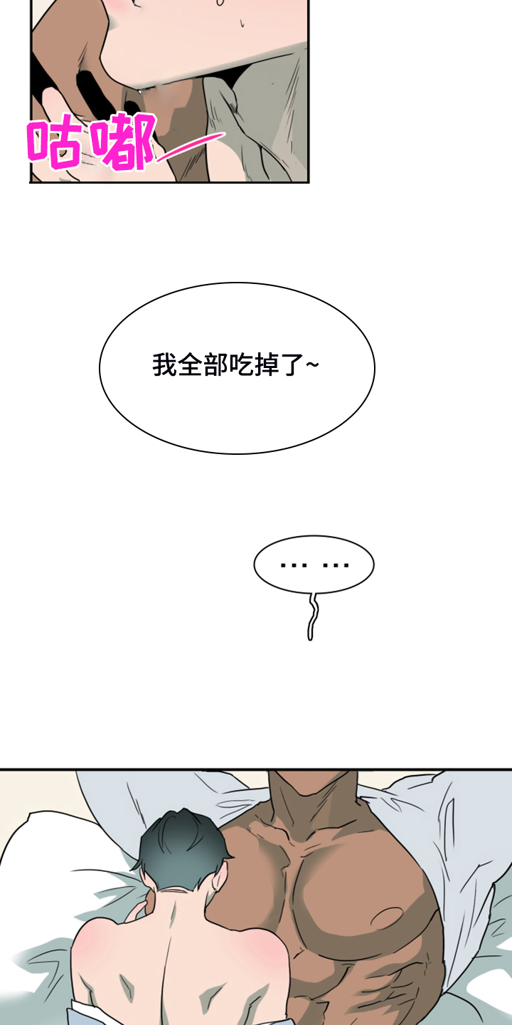 第251章：【番外】醉后惨状4