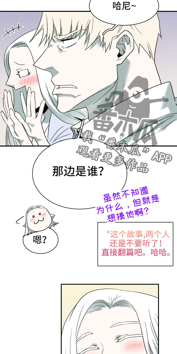 第288章：【番外】粉丝团+18